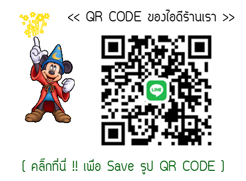 ขาย STICKER LINE